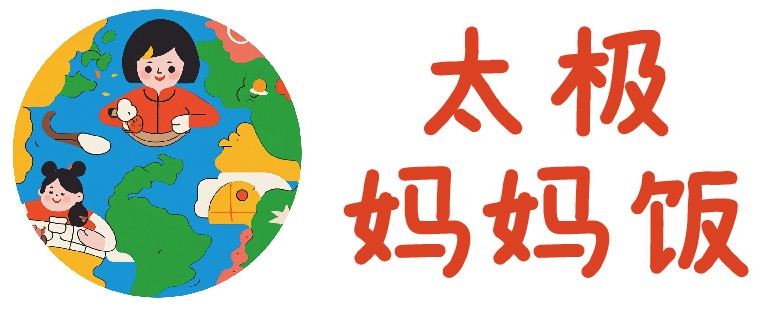 太极妈妈